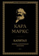 Миниатюра изображения товара Книга Эксмо Капитал: критика политической экономии. Том III (Маркс Карл)