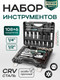 Миниатюра изображения товара Универсальный набор инструментов RockForce RF-41082-5 Premium (26255)