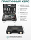 Миниатюра изображения товара Универсальный набор инструментов RockForce RF-41082-5 Premium (26255)