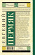 Миниатюра изображения товара Книга АСТ Некрасивая елка. Сказки и рассказы для детей / 9785171367701 (Пермяк Е.)