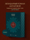 Миниатюра изображения товара Книга Эксмо Две жизни. Подарочное оформление. Том 1 (Антарова К.Е.)