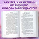 Миниатюра изображения товара Книга Эксмо Между привет и прощай (Скотт Э.)
