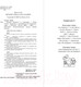 Миниатюра изображения товара Книга Эксмо Между привет и прощай (Скотт Э.)