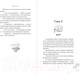 Миниатюра изображения товара Книга Эксмо Между привет и прощай (Скотт Э.)
