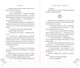 Миниатюра изображения товара Книга Эксмо Между привет и прощай (Скотт Э.)
