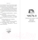 Миниатюра изображения товара Книга Эксмо Между привет и прощай (Скотт Э.)