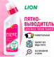 Миниатюра изображения товара Пятновыводитель Lion Essence (220мл)