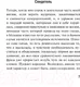 Миниатюра изображения товара Художественная книга АСТ Крошки Цахес (Чижова Е.С.)