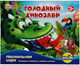 Миниатюра изображения товара Игровой набор Умные игры Голодный динозавр / 2109K220-R