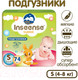 Миниатюра изображения товара Подгузники детские Inseense Classic Plus S 4-8 кг / InsCS74Lime (74шт)