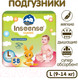 Миниатюра изображения товара Подгузники детские Inseense Classic Plus L 9-14 кг / InsCL58Lime (58шт)