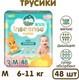 Миниатюра изображения товара Подгузники-трусики детские Inseense Classic V5S M 6-11 кг / InsCV5SM48Emer (48шт)
