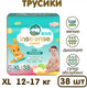 Миниатюра изображения товара Подгузники-трусики детские Inseense Classic V5S XL 12-17 кг / InsCV5SXL38Emer (38шт)
