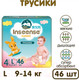 Миниатюра изображения товара Подгузники-трусики детские Inseense Classic L 9-14 кг / InsCL46Blue (46шт)