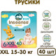 Миниатюра изображения товара Подгузники-трусики детские Inseense Classic XXL 15-30 кг / InsCXXL40Blue (40шт)