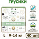 Миниатюра изображения товара Подгузники-трусики детские Inseense V5S L 9-14кг / Ins40green (40шт)