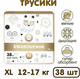 Миниатюра изображения товара Подгузники-трусики детские Inseense Супертонкие V6 XL 12-17 кг/ Ins38gold (38шт)