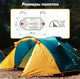 Миниатюра изображения товара Палатка Следопыт Selenga 2 PF-TSS-05