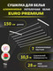 Миниатюра изображения товара Сушилка для белья Comfort Alumin Group Euro Premium Потолочная 7 прутьев 150см (алюминий/белый)