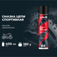 Миниатюра изображения товара Смазка техническая Lavr Ln7715 (400мл)