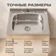 Миниатюра изображения товара Мойка кухонная РМС MG6-5050
