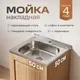 Миниатюра изображения товара Мойка кухонная РМС MG6-5050