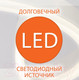 Миниатюра изображения товара Бра Евросвет Elegant 40130/1 LED (сатин/никель)