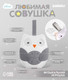 Миниатюра изображения товара Подвеска на кроватку Zabiaka Любимая совушка / 9359058