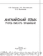 Миниатюра изображения товара Учебное пособие АСТ Английский язык. Учусь писать правильно. 2 класс, мягкая обложка (Баранова Ксения и др.)