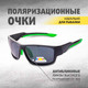 Миниатюра изображения товара Очки солнцезащитные Premier Fishing PR-OP-1197-G (серый)