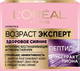 Миниатюра изображения товара Крем для лица L'Oreal Paris Возраст эксперт здоровое сияние (50мл)