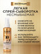 Миниатюра изображения товара Сыворотка для волос L'Oreal Paris Elseve 10в1 С маслами марулы и камелии без силиконов (150мл)