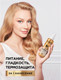 Миниатюра изображения товара Сыворотка для волос L'Oreal Paris Elseve 10в1 С маслами марулы и камелии без силиконов (150мл)
