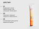 Миниатюра изображения товара Крем для век Icon Skin Мультиактивный с витамином С (20мл)