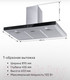 Миниатюра изображения товара Вытяжка Т-образная Maunfeld Breeze 90 (нержавеющая сталь)