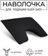 Миниатюра изображения товара Наволочка Espera Sleep Gate СГ-5070 (50x70, черный)