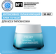 Миниатюра изображения товара Крем для лица Vichy Mineral 89 Интенсивно увлажняющий 72ч Для всех типов кожи (50мл)