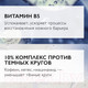 Миниатюра изображения товара Сыворотка для век La Roche-Posay Hyalu B5 Против морщин, темных кругов и следов усталости (15мл)