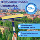 Миниатюра изображения товара Швабра для мытья окон Laima 601494