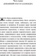 Миниатюра изображения товара Книга Эксмо 451' по Фаренгейту (2023) (Брэдбери Р.)