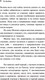 Миниатюра изображения товара Книга Эксмо 451' по Фаренгейту (2023) (Брэдбери Р.)