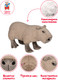 Миниатюра изображения товара Мягкая игрушка Fancy Капибара / KAPI1
