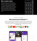 Миниатюра изображения товара Смартфон Inoi Note 12 4GB/128GB NFC (черный)