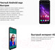 Миниатюра изображения товара Смартфон Inoi Note 12 4GB/128GB NFC (черный)