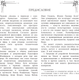 Миниатюра изображения товара Книга АСТ Хроники Акаши: главные труды и знаковые фигуры, твердая обложка (Блаватская Елена и др.)