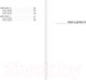 Миниатюра изображения товара Книга АСТ Ромео и Джульетта. Отелло / 9785171551841 (Шекспир У.)