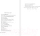 Миниатюра изображения товара Книга АСТ Ромео и Джульетта. Отелло / 9785171551841 (Шекспир У.)