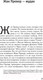 Миниатюра изображения товара Книга АСТ Реплики 2020 (Уэльбек М.)