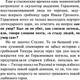 Миниатюра изображения товара Книга АСТ Иван Грозный (Радзинский Эдвард)