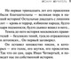 Миниатюра изображения товара Книга АСТ Иван Грозный (Радзинский Эдвард)